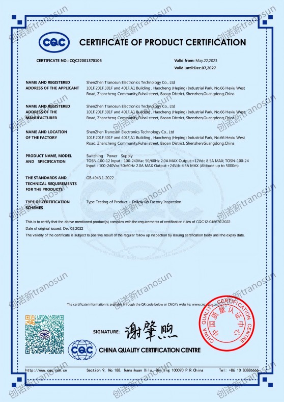 TOSN-100-12,TOSN-100-24 CQC英文證書 創(chuàng)諾新 2023_00(1).jpg